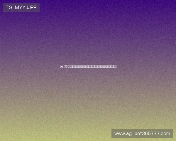 bet365在线注册平台最新优惠活动，注册即可享受丰富奖励，提升您的投注乐趣