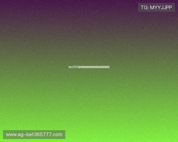 bet365网站支付方式多样化支持多平台快速存取款体验