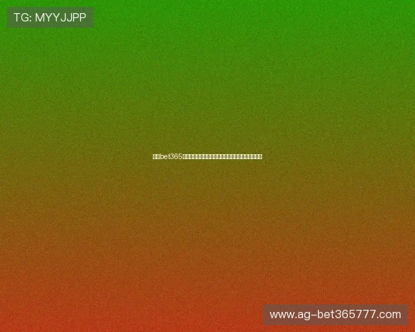 最新bet365最新网址官方入口大全,提供最全面的安全访问方案