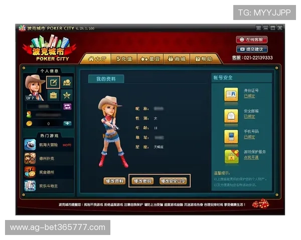 365官方游戏安全防护措施保障玩家账号信息安全 365官方游戏安全防护措施保障玩家账号信息安全