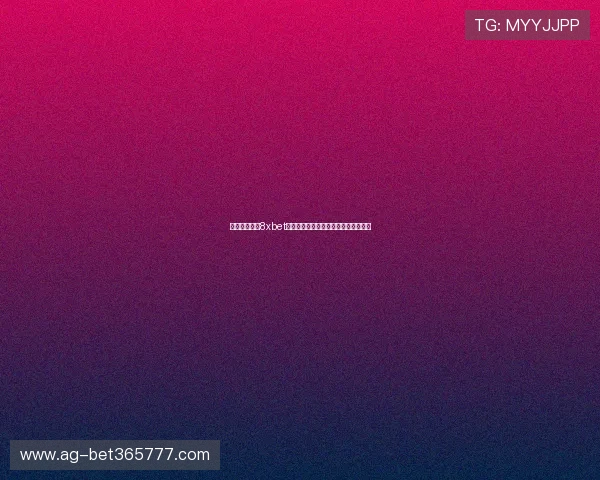 八宝娱乐平台8xbet游戏官网稳定运行的技术保障措施解析