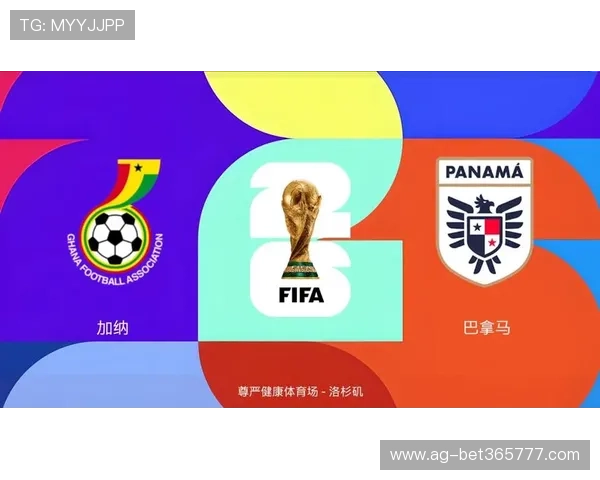2026年世界杯加纳对阵巴拿马比赛时间表及比赛地点详细介绍 2026年世界杯加纳对阵巴拿马比赛时间表及比赛地点详细介绍