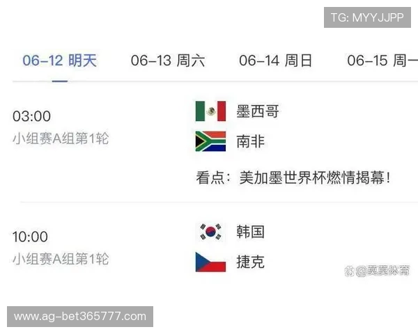 2026世界杯捷克VS墨西哥比赛直播平台推荐与在线观看指南