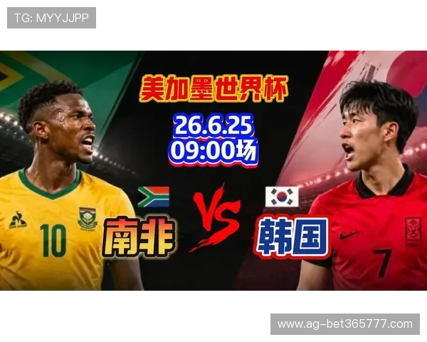 南非对韩国世界杯今日比赛比分及双方球队赛前状态分析
