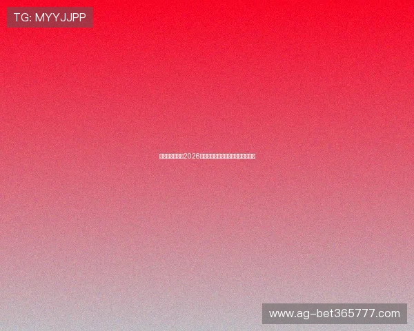 比利时与埃及在2026世界杯中的战术布局与潜在胜负预测
